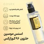 اسنس حلزون کوزارکس | ترمیم‌کننده قوی پوست با ۹۶٪ عصاره حلزون – اصل کره‌ای - تصویر 4