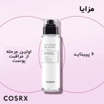 سرم ۶ پپتاید کوزارکس4