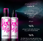 اسپری فیکساتور مینی مک Fix+ Stay Over – ماندگاری ۱۶ ساعته و فوق‌العاده سبک - تصویر 2